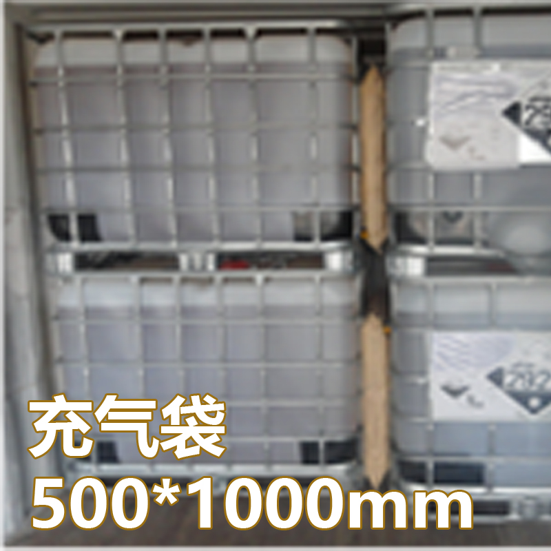 500*1000mm集裝箱填充氣袋