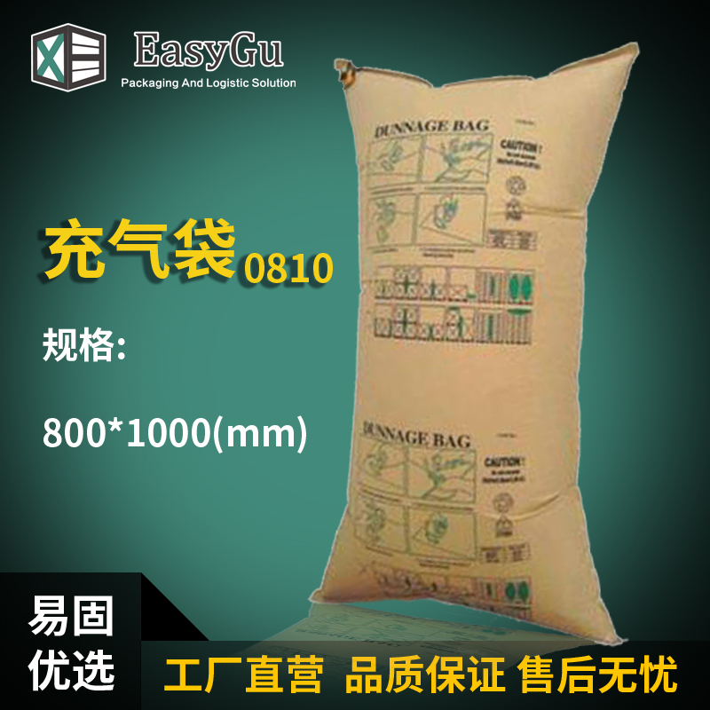 800*1000mm        集裝箱填充氣袋