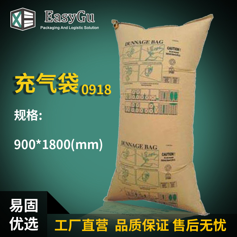 900*1800(mm)        集裝箱填充氣袋
