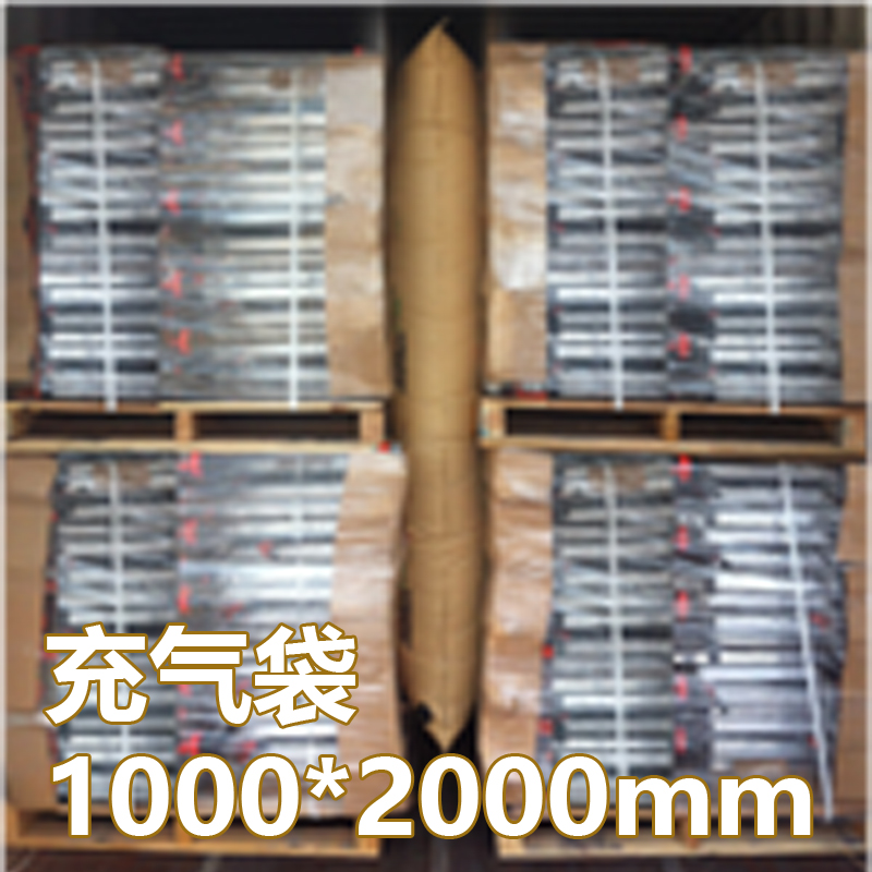 1000*2000mm        集裝箱填充氣袋