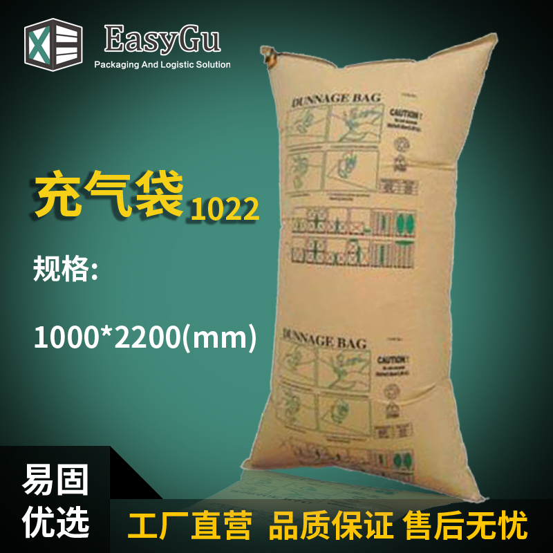 1000*2200mm        集裝箱填充氣袋