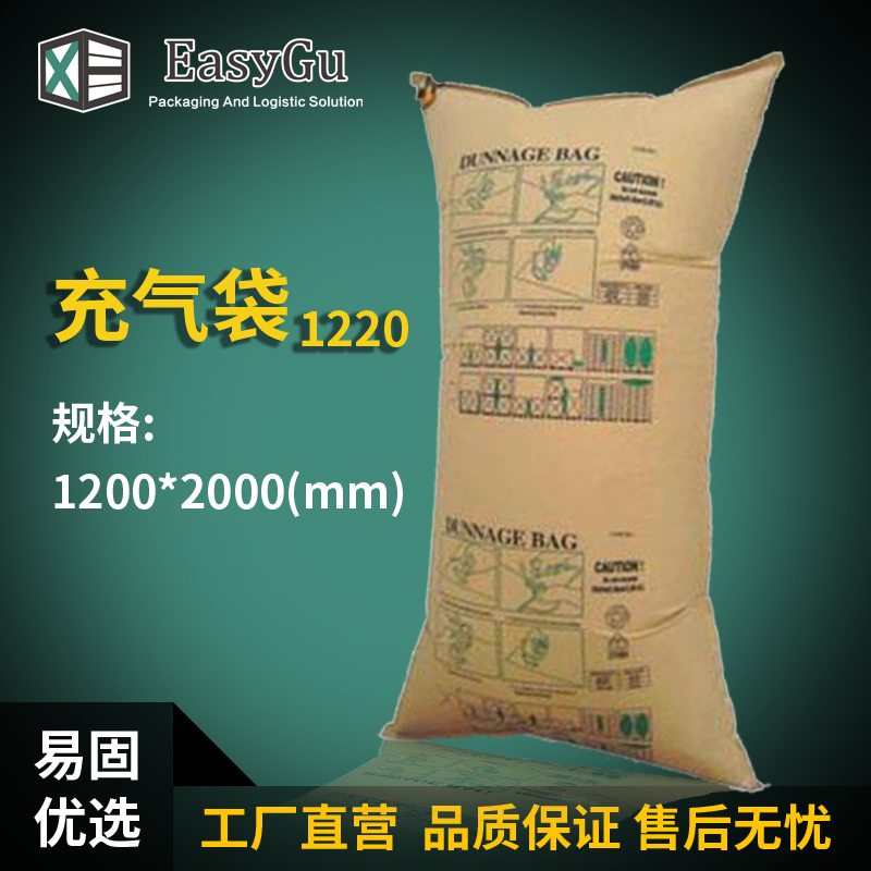 1200*2000mm        集裝箱填充氣袋