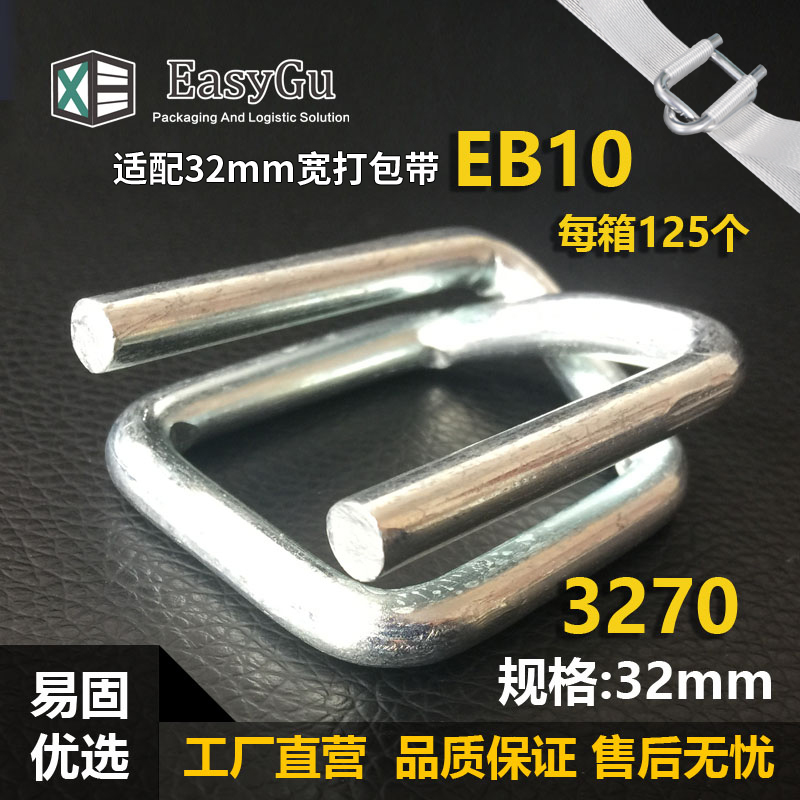 EB10-32mm-----Φ7.0-回型鋼絲扣