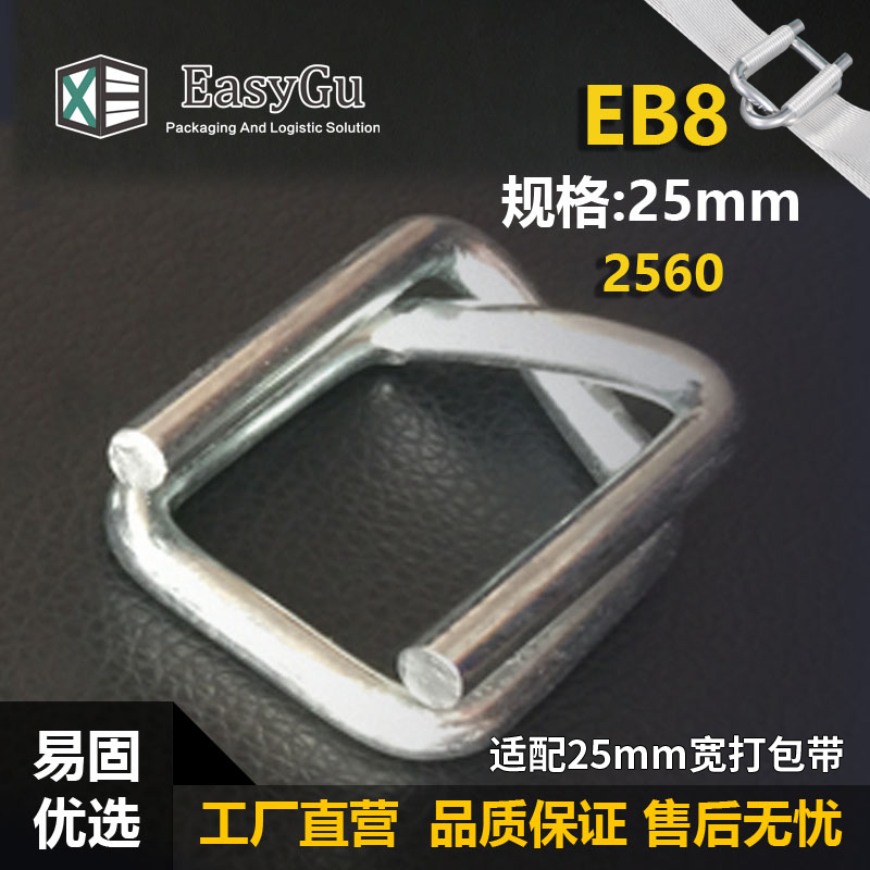 EB8-25mm-----Φ6.0-回型鋼絲扣