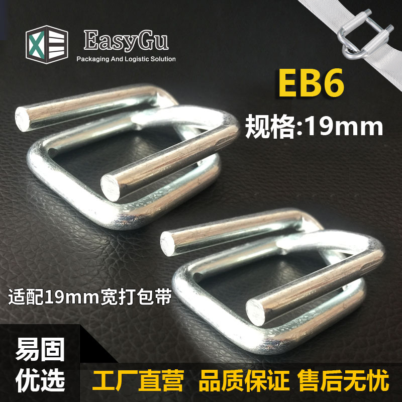 EB6-19mm-----Φ4.0--回型鋼絲扣