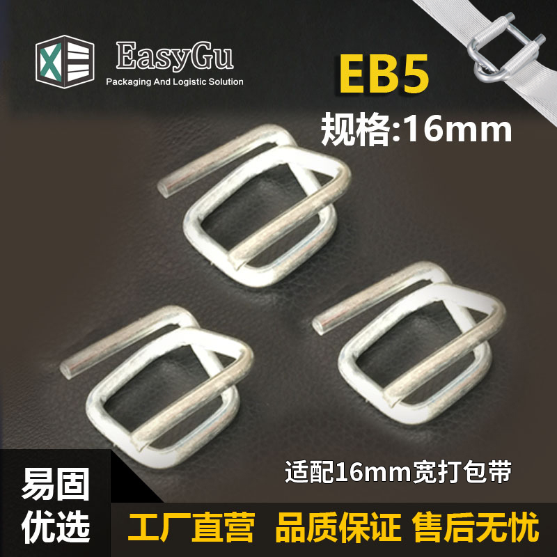 EB5-16mm-----Φ3.5-回型鋼絲扣