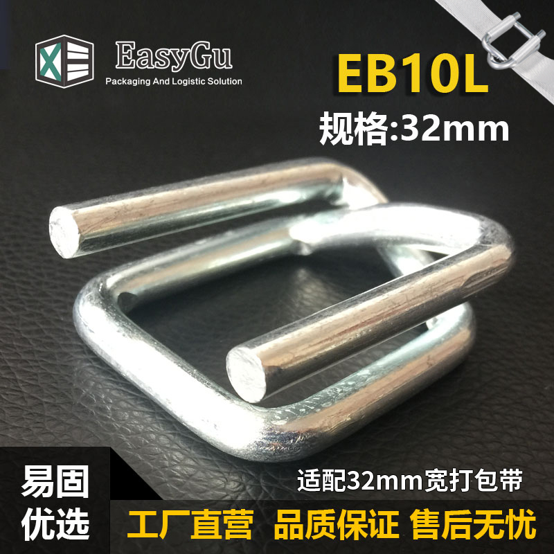 EB10L-32mm-----Φ6.0-回型鋼絲扣